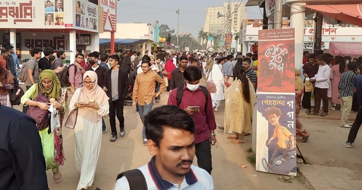 শেষ হলো বইমেলা, গুণীজন স্মৃতি পুরস্কার প্রদান