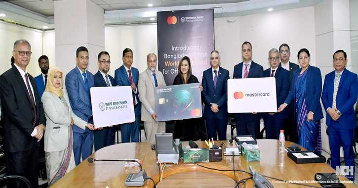 দেশের প্রথম অফশোর ব্যাংকিং ডেবিট কার্ড চালু করল পূবালী ব্যাংক ও মাস্টারকার্ড দেশের প্রথম অফশোর ব্যাংকিং ডেবিট কার্ড চালু করল পূবালী ব্যাংক ও মাস্টারকার্ড