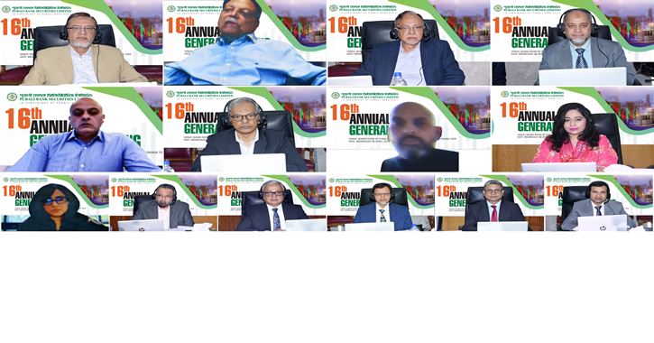 পূবালী ব্যাংক সিকিউরিটিজ লিমিটেডের ১৬তম বার্ষিক সাধারণ সভা