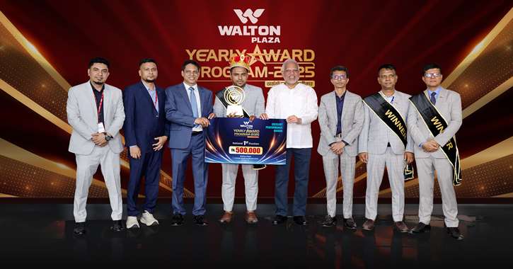 ব্যবসায়িক সাফল্যে বিশেষ অবদান রাখায়  ১৮৮ প্লাজা ও কর্মকর্তা পুরস্কৃত