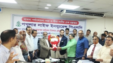 পপুলার লাইফের পুনর্নির্বাচিত চেয়ারম্যান জহিরুল ইসলামকে শুভেচ্ছা