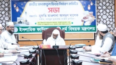 ২০২৬ সালের ফিতরা: সর্বনিম্ন ১১০ টাকা, সর্বোচ্চ ২,৮০৫ টাকা ২০২৬ সালের ফিতরা: সর্বনিম্ন ১১০ টাকা, সর্বোচ্চ ২,৮০৫ টাকা