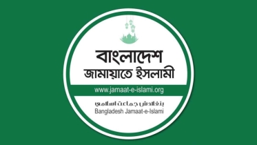 রাষ্ট্রের গোপনীয় বিষয় প্রকাশ করে শপথ ভঙ্গ করেছেন রাষ্ট্রপতি: জামায়াতের উদ্বেগ রাষ্ট্রের গোপনীয় বিষয় প্রকাশ করে শপথ ভঙ্গ করেছেন রাষ্ট্রপতি: জামায়াতের উদ্বেগ