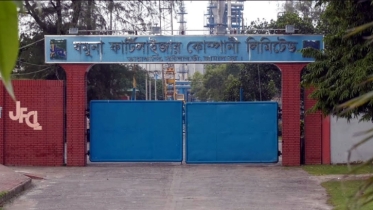 ৮ মাস বন্ধ থাকার পর গ্যাস পেয়ে উৎপাদনে যমুনা সার কারখানা ৮ মাস বন্ধ থাকার পর গ্যাস পেয়ে উৎপাদনে যমুনা সার কারখানা