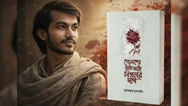 বইমেলায় আসছে মুনাওয়ার হাসনাইনের প্রথম কাব্যগ্রন্থ