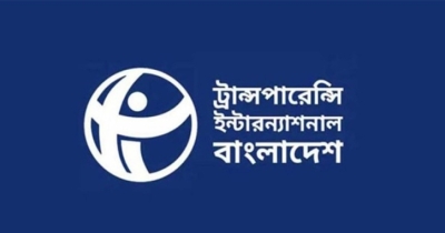 দখল-চাঁদাবাজি বন্ধে ব্যর্থতা সরকারের জন্য অশনিসংকেত: টিআইবি দখল-চাঁদাবাজি বন্ধে ব্যর্থতা সরকারের জন্য অশনিসংকেত: টিআইবি