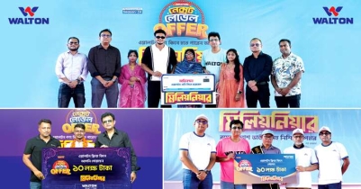 ওয়ালটন ফ্রিজ, এসি কিনে মিলিয়নিয়ার হলেন আরও ৩ ক্রেতা ওয়ালটন ফ্রিজ, এসি কিনে মিলিয়নিয়ার হলেন আরও ৩ ক্রেতা