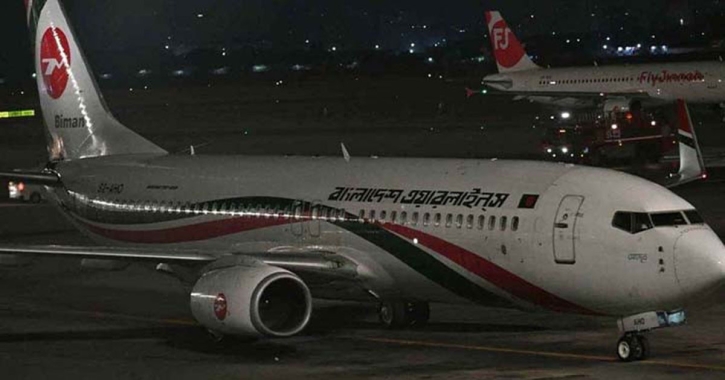 রিয়াদগামী বিমানের দুই নির্ধারিত ফ্লাইট স্থগিত রিয়াদগামী বিমানের দুই নির্ধারিত ফ্লাইট স্থগিত