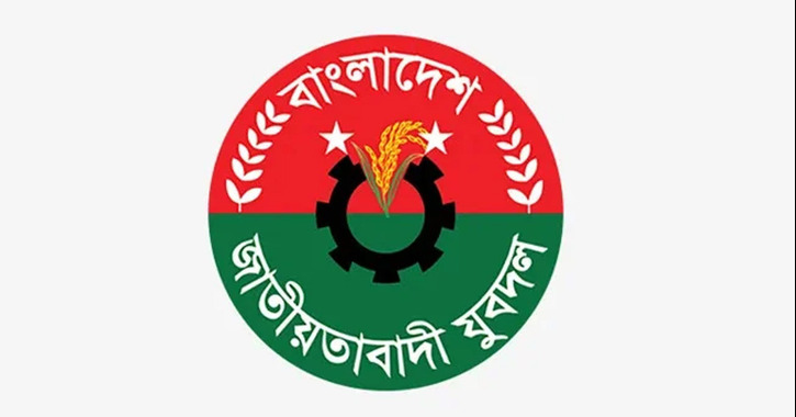যুবদলের প্রতিষ্ঠাবার্ষিকী আজ, দুই দিনব্যাপী কর্মসূচি ঘোষণা