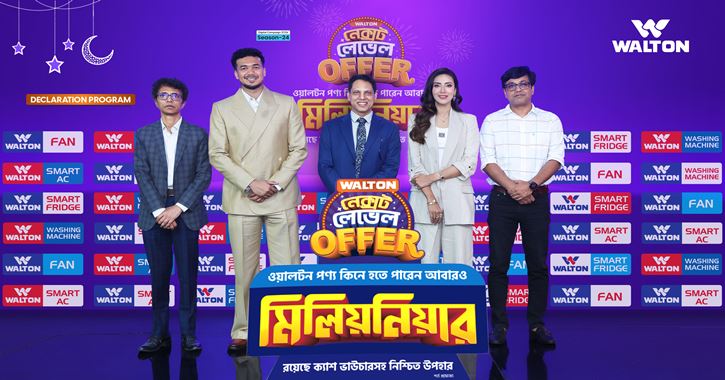 ওয়ালটন পণ্য কিনে আবারো মিলিয়নিয়ার হওয়ার সুযোগ 